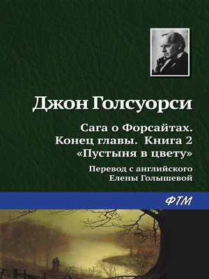 cover image of Пустыня в цвету